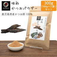 ＼3袋セットで買うと100円お得／ 味彩 かつおパウダー 100g×3袋 (鹿児島県産) 【メール便 送料無料】 国…