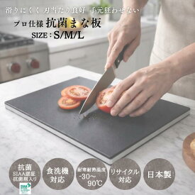 抗菌カラーソフトBLACK まな板 住ベテクノプラスチック 黒 高級感 おしゃれ 滑りにくい 食洗機対応 リサイクル対応 抗菌 SIAA認証 レストラン カフェ 料亭 オープンキッチン カッティングボード 日本製 家庭用 業務用