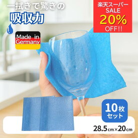 楽天スーパーセール20％オフ☆ 吸水 クロス ドイツふきん スポンジクロス 10枚セット 青色 Kalle 掃除 清掃 ドイツ エコ 拭き取り ふきん タオル スポンジ ワイプ セルロース コットン 洗車 水切り 水滴 窓 ペット キッチン A4サイズ【送料無料】
