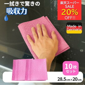 楽天スーパーセール20％オフ☆ 吸水クロス ドイツふきん スポンジクロス 10枚セット ピンク Kalle 掃除 清掃 ドイツ製 エコ 拭き取り ふきん タオル スポンジ ワイプ セルロース コットン 吸水 クロス 洗車 水切り 水滴 窓 ペット キッチン A4サイズ【送料無料】