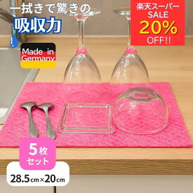 楽天スーパーセール20％オフ☆ 吸水クロス ドイツふきん スポンジクロス 5枚セット ピンク Kalle 掃除 清掃 ドイツ エコ 拭き取り ふきん タオル スポンジ ワイプ セルロース コットン 吸水 クロス 洗車 水切り 水滴 窓 ペット キッチン A4サイズ 家事ラク 送料無料