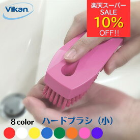 楽天スーパーセール10％オフ☆ ヴァイカン ネイル ブラシ(ハード)6440 小サイズ HACCP対応 ポリプロピレン・ポリエステル ネイルサロン 掃除 軽量 ブラシ カラフル 【送料無料】