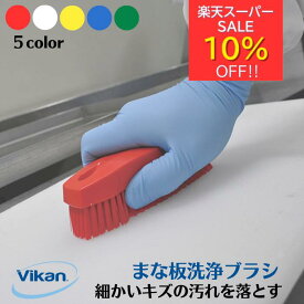 楽天スーパーセール10％オフ☆ 【まな板洗浄ブラシ (ソフト) 6441】 まな板 シンク ざる おろし金 排水口 浴室 風呂 床 鉄板 五徳 掃除 清掃 HACCP対応 人間工学 食品工場 プロの道具 【送料無料】