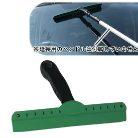 水切りワイパー　ヴァイカントランスポート 水切りワイパー 707752　水切りスクレイパー　洗車　車【送料無料】