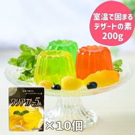 クリアガー5A 200g×10個 ※賞味期限2028/04/20