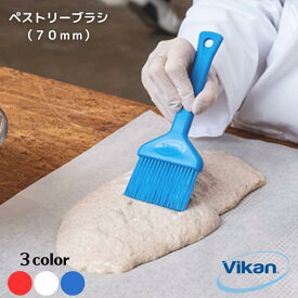 調理用 ハケ ペストリーブラシ (70mm) 555270 Vikan ヴァイカン 業務用 家庭用 食品工場 HACCP 飲食店 キッチン 調理 料理 ブラシ ハケ 製パン つや出し 塗りつけ 粉払い 頑丈 異物混入対策 衛生 耐熱【送料無料】