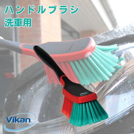 洗車用ブラシ ハンドルブラシ 525252 ヴァイカン トランスポート 業務用 家庭用 掃除 洗浄 洗車 車用品 ブラシ 車 輸送車両 バス トラック タイヤ ホイール ビルメンテナンス ハウスクリーニング【送料無料】