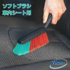 清掃用ブラシ 洗車用ブラシ ヴァイカントランスポート シートブラシ ソフトタイプ450252 洗車 車 掃除【送料無料】