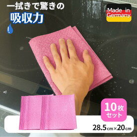 吸水クロス ドイツふきん スポンジクロス 10枚セット ピンク Kalle 掃除 清掃 ドイツ製 エコ 拭き取り ふきん タオル スポンジ ワイプ セルロース コットン 吸水 クロス 洗車 水切り 水滴 窓 ペット キッチン A4サイズ【送料無料】