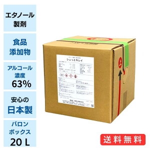 �H�i�Y���� �G�^�m�[�� ���� �V�����ƃL���C 20L �A���R�[�� �Z�x63% �o�����{�b�N�X �t���� �Ɩ��p ��댯�� �ėp�^�C�v �H�i�H�� ���H�X �J�t�F ��Ë@�� �a�@ ���� �����{�݁y�������� ��