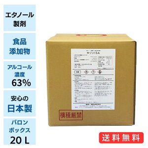 ���労�ӍՃN�[�|����300�~���� �m���E�C���X�΍� �G�^�m�[�� �A���R�[���Z�x 63% ���� �L���b�gSA 20L�H�i�Y���� �o�����{�b�N�X �t���� �Ɩ��p �����f�[�^���� �H�i�H�� ���H�X ���X�g����