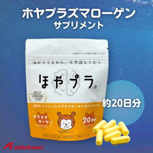 �ق�v�� �ق₩������� �v���Y�}���[�Q�� �T�v�������g 80�� ��20���� �z���R�� �v���Y�}���[�Q�� 1000��g �z�� DHA�^ �T�v�� �J�v�Z���^�C�v �ق� �F�m�@�\ �T�|�[�g DHA EPA �^ �z���v�� ����