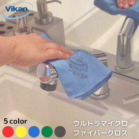 マイクロファイバークロス ラスタークロス 1枚 6915 ヴァイカン 業務用 HACCP 掃除 清掃 衛生 吸水 ふきん 拭き上げ 台所 キッチン 洗面台 鏡 ガラス 窓 洗車 水あか 食品工場 飲食店 医療機関 病院 お掃除グッズ【送料無料】