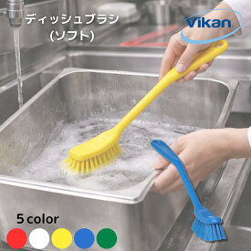 清掃ブラシ お掃除 ヴァイカン ディッシュブラシ 容器・機械・多目的 / 業務用・家庭用 / ソフトブラシ 4287 食品工場 【送料無料】