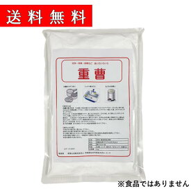 青葉化成 重曹 1kg 掃除用