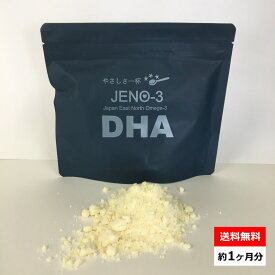JENO-3　DHA 100mg/1g　180g入り　1袋　1ケ月分　食事や飲み物に混ぜて簡単に摂取　専用スプーン付　★宅急便コンパクト発送で送料無料