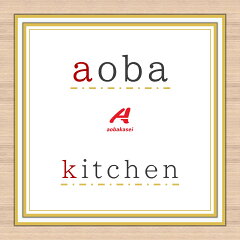 aoba kitchen