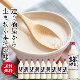 昔ながらのあまざけ 10本 | 甘酒 あまざけ 米麹 ノンアルコール 砂糖不使用 包装不可 送料別 若竹屋酒造場 田主丸 720ml 若竹屋 山田錦 無加糖 つぶつぶ とろり ストレートタイプ 本格仕込み 水縄の水 九州 贈り物 ギフト 手土産 小さなお子様 妊婦 冷やして 温めて