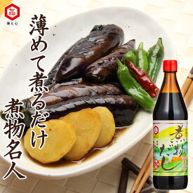煮物だし 600ml 【白だしの元祖 七福醸造 公式】 化学調味料 無添加 煮物 だし 煮物用 和食 黄金比 味付け 肉じゃが 筑前煮 基本 万能 醤油 調味料 料理 鰹節 かつお節 昆布 椎茸 つゆ 簡単 椎茸