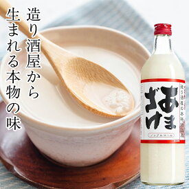 あまざけ 720ml | 若竹屋酒造場 米麹 米 甘酒 無添加 雑穀 飲む点滴 米麹 田主丸 酒蔵 若竹屋 妊婦 子ども 健康 安心 美味しい 人気