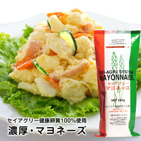 セイアグリーマヨネーズ 250g | セイアグリー 健康卵 マヨネーズ 能登 石川 国内産