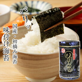 のり仲間 8ツ切り48枚 | 味付けのり 味付のり 味付海苔 海苔 おにぎり 焼きのり