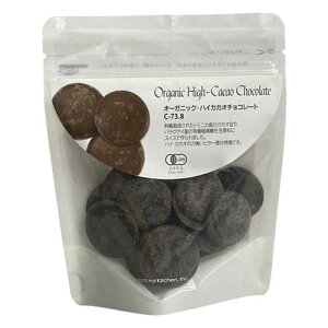 73.8%有機ハイカカオチョコレート【賞味期限2026年1月14日】 | 有機JAS カカオ 有機 カカオ豆 純チョコ