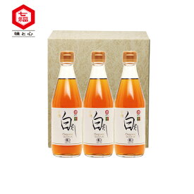 有機白だし3本【ギフト】有機白だし360ml×3｜白だしの元祖 七福醸造 つゆ だし 有機JAS オーガニック 有機白だし 贈り物 お中元 御礼 送料無料