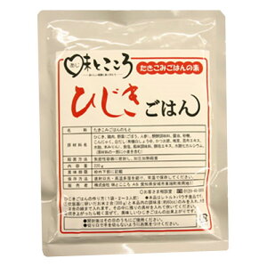 ひじきごはん | 炊き込みご飯 炊き込みご飯の素 混ぜご飯 たきこみごはん 2合 国産 具材