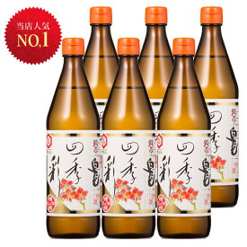 四季の彩（600ml×6本）