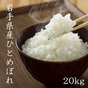 新商品 新米【LINE友だち登録で200円OFFクーポン!】米 25kg 送料無料 白米5kg×5袋 玄米5kg×5袋 ひとめぼれ 岩手県産 ひとめぼれ25kg 令和7年産 米 25kg 送料無料 白米 精米 玄米 お米 25kg 送料無料 米