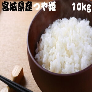 宮城県産 つや姫 5kgの人気商品 通販 価格比較 価格 Com 宮城県産 つや姫 5kgの人気商品 通販 価格比較 価格 Com