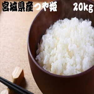 宮城県産 つや姫 5kgの人気商品 通販 価格比較 価格 Com 宮城県産 つや姫 5kgの人気商品 通販 価格比較 価格 Com