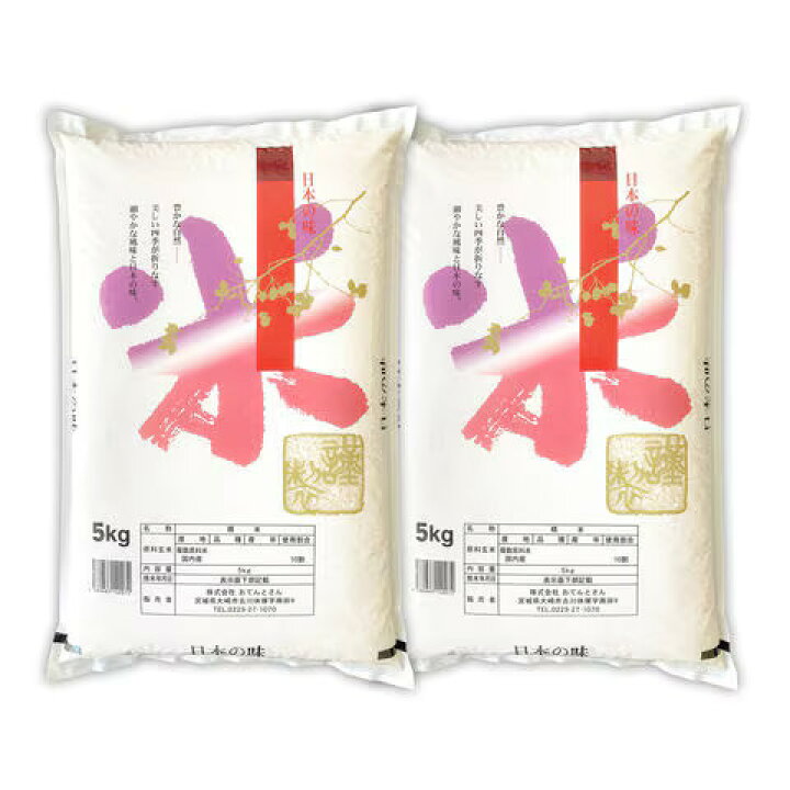 楽天市場】お米 10kg 送料無料 オリジナルブレンド米 日本の味 5kg2袋 