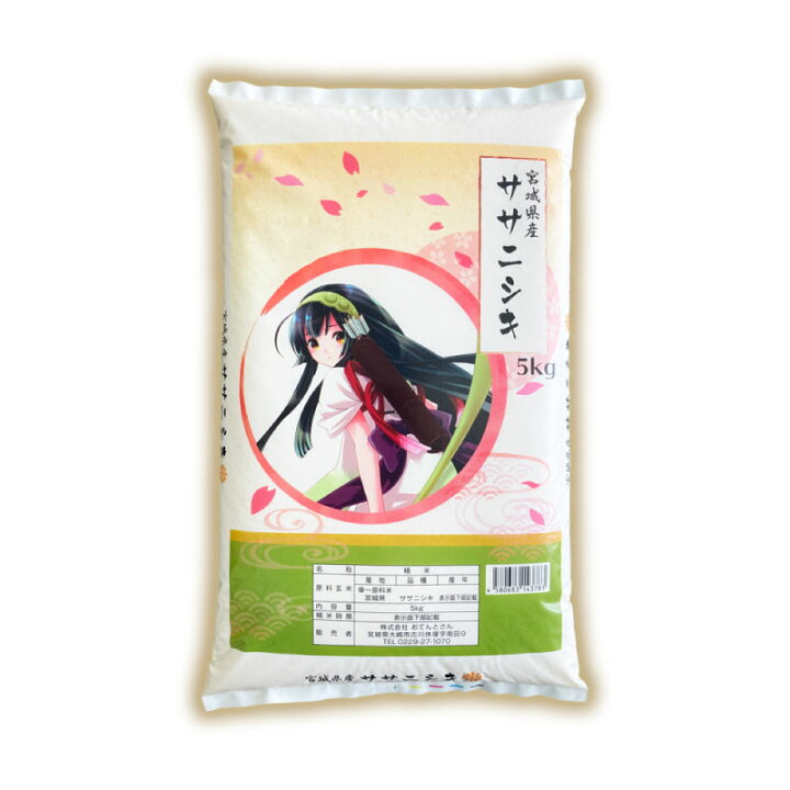 楽天市場】【P10倍 バナーからエントリー】 宮城県産 ササニシキ 5kg 