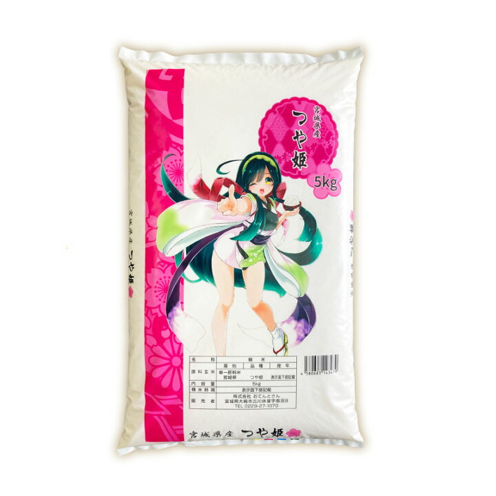 楽天市場】宮城県産 つや姫 5kg 令和7年産 送料無料 お米 精白米 : お 