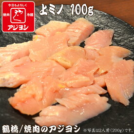 【鶴橋・焼肉のアジヨシ】牛ホルモン 国産 上ミノ100g