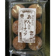 埼玉県産小麦を使用！！【小江戸川越　昔ながらのあん入りドーナツ】（こし餡ドーナツ）6個入食べやすい…