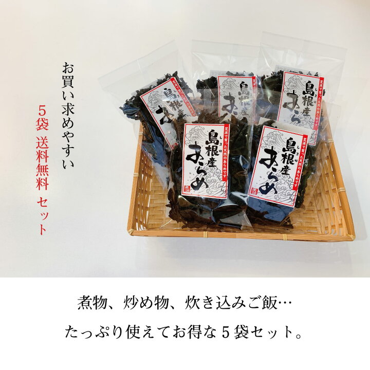 144円 上等な あらめ 昆布の仲間 新鮮 栄養価が高い 数分水に浸けるだけ 手軽 マクロビオティック食事 島根県 隠岐 幅広くやわらかい 144円 上等な あらめ 昆布の仲間 新鮮 栄養価が高い 数分水に浸けるだけ 手軽 マクロビオティック食事 島根県 隠岐 幅広くやわらかい