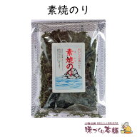 素焼のり 13g 国産 万能ばらのり 海苔好きの人にはたまらない