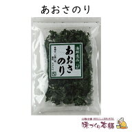 【合わせ買い用】乾あおさのり 13g 国産 あおさ ひとえぐさ