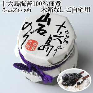 天然 海苔 その他のレトルト 惣菜の人気商品 通販 価格比較 価格 Com