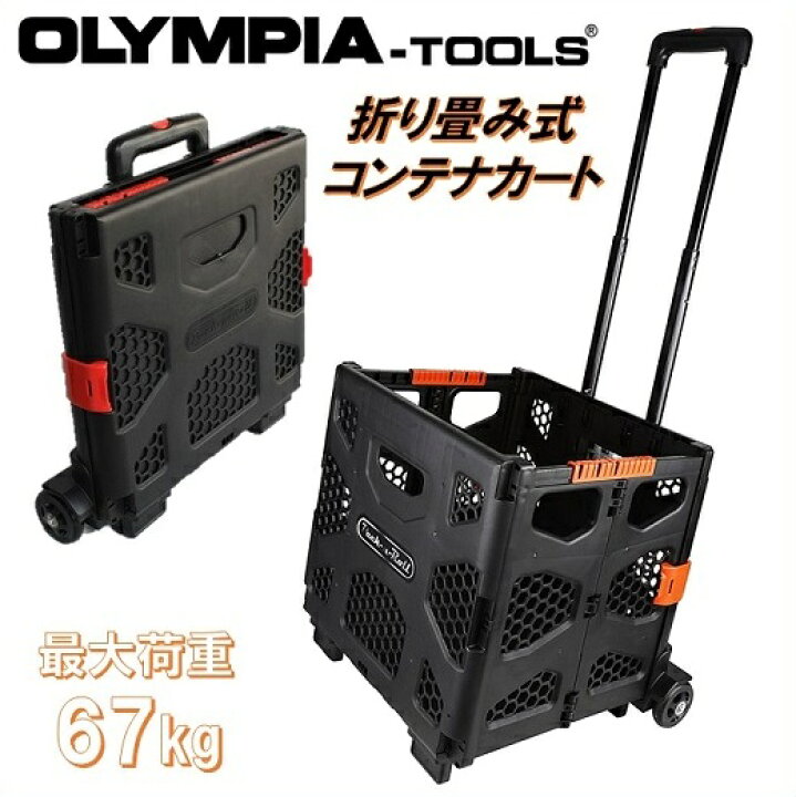 楽天市場】【Olympia Tools】【耐荷重67kg！】軽量! 折りたたみ式 