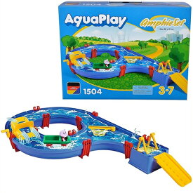 AquaPlay アクアプレイ アンフィセット AmphieSet ドイツ製/水遊び/ギフト/子供/誕生日プレゼント/アンフィーセット
