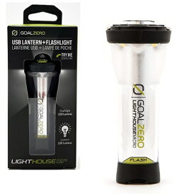 【Goal Zero】 Lighthouse Micro Flash USB充電式 LEDミニランタン 150ルーメン 防水 懐中電灯付 フラッシュライト