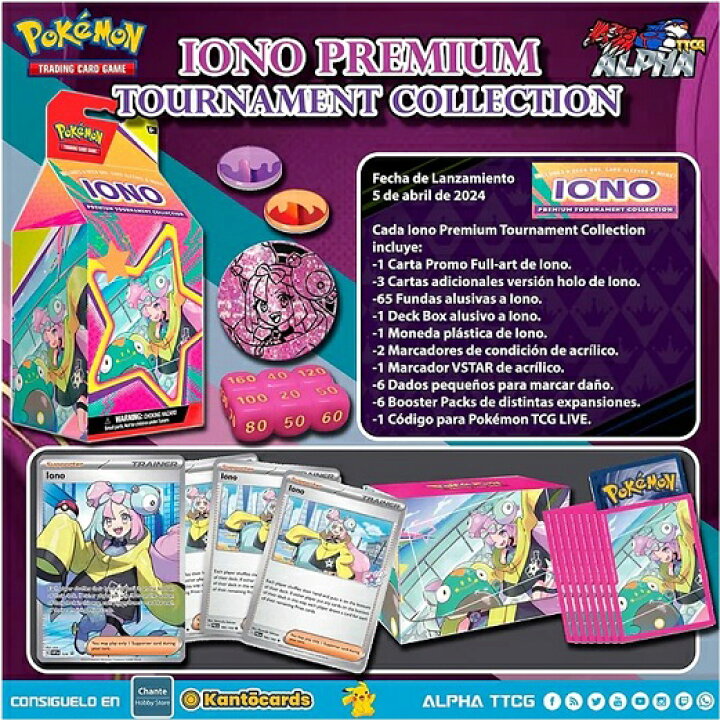 楽天市場】Pokemon ナンジャモ プレミアム トーナメントコレクション 