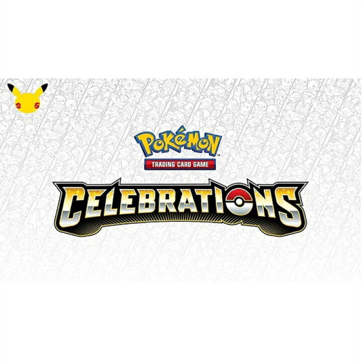楽天市場 ポケモン 25周年記念 セレブレーション エリートトレーナーボックス 英語版 Pokemon 25th Anniversary Celebrations Elite Trainer Box アメリカ ポケモンセンター ピカチュウ Tcg ａｊマート