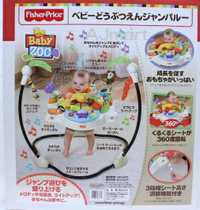 楽天市場】フィッシャープライス レインフォレスト ベビーどうぶつえん 