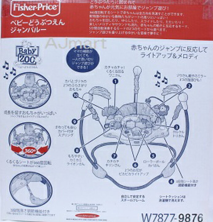 楽天市場】フィッシャープライス レインフォレスト ベビーどうぶつえん 