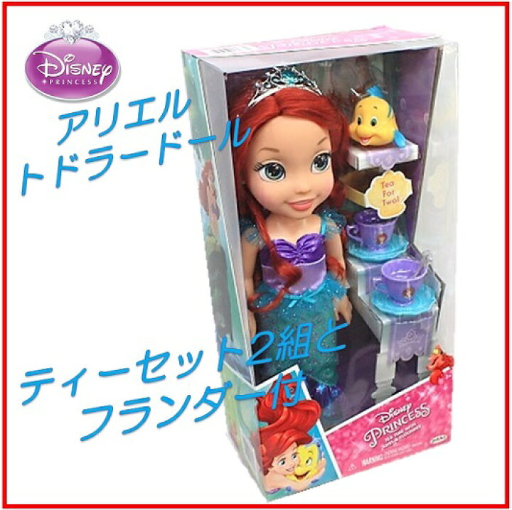 楽天市場 ｄisney ディズニー トドラードール アリエル プリンセス リトルマーメイド ティーセット2組とフランダー付 ディズニープリンセス お 人形 ドール 着せ替え人形 フィギュア おもちゃ 女の子用 ドレス クリスマスプレゼント ａｊマート